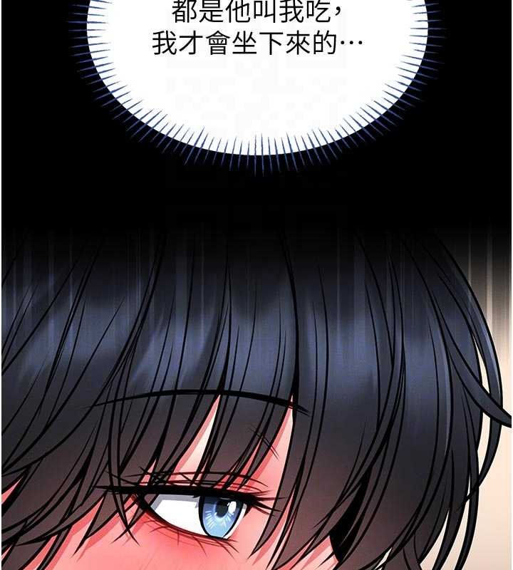 館長是大野狼第13話-想要被摸，就讓我興奮起來