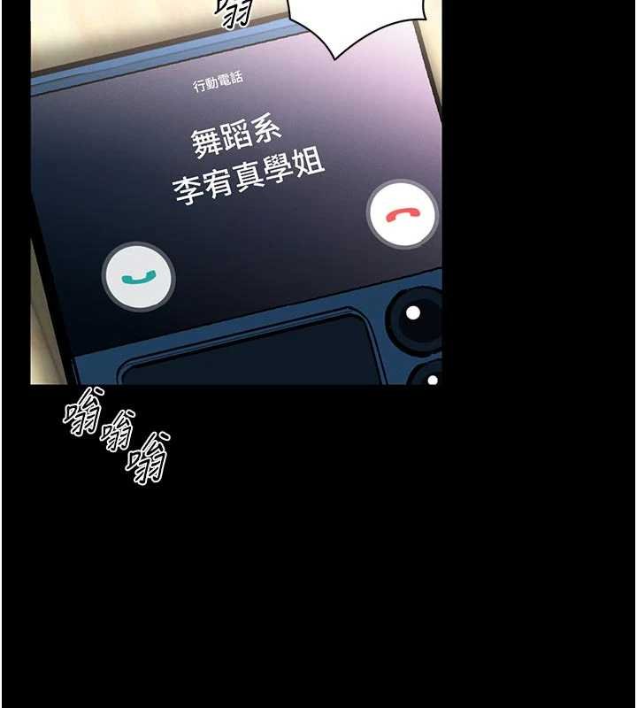 馆长是大野狼第13話-想要被摸，就讓我興奮起來