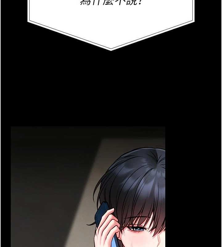 馆长是大野狼第13話-想要被摸，就讓我興奮起來