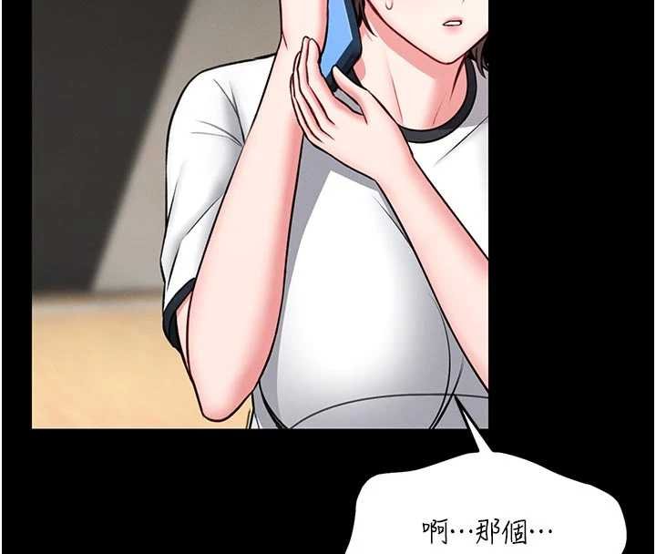 馆长是大野狼第13話-想要被摸，就讓我興奮起來