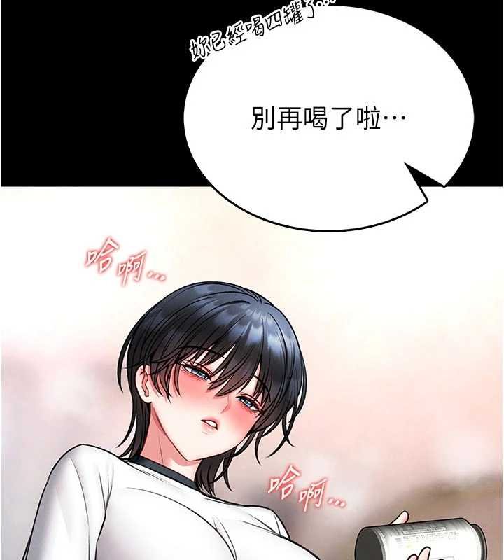 馆长是大野狼第13話-想要被摸，就讓我興奮起來