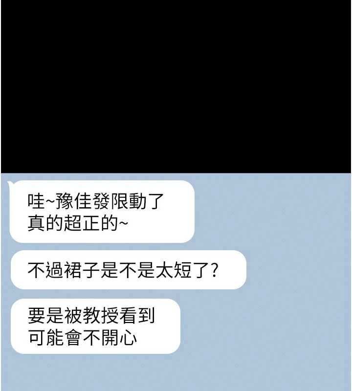 馆长是大野狼第13話-想要被摸，就讓我興奮起來