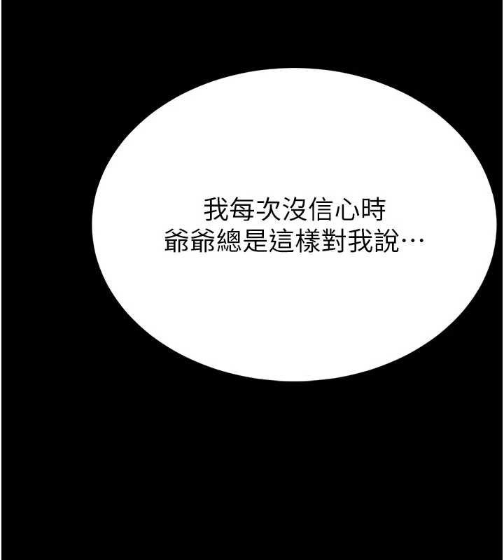 馆长是大野狼第13話-想要被摸，就讓我興奮起來