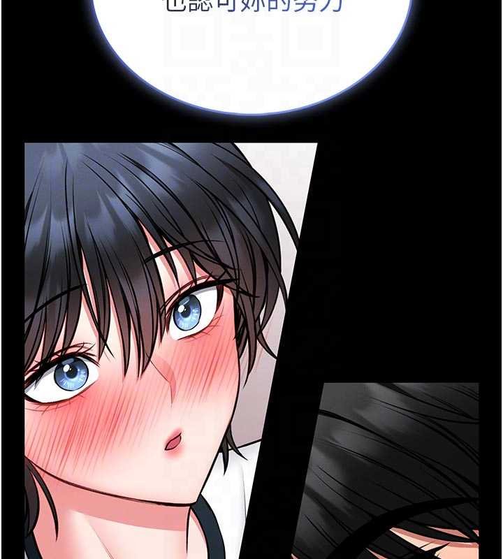 馆长是大野狼第13話-想要被摸，就讓我興奮起來