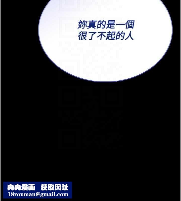 馆长是大野狼第13話-想要被摸，就讓我興奮起來