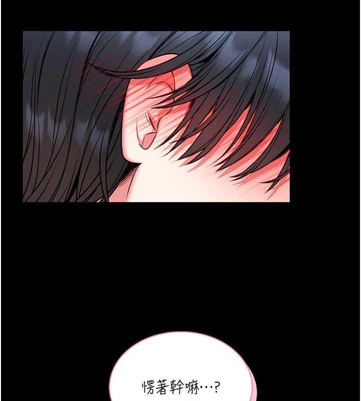 馆长是大野狼第13話-想要被摸，就讓我興奮起來