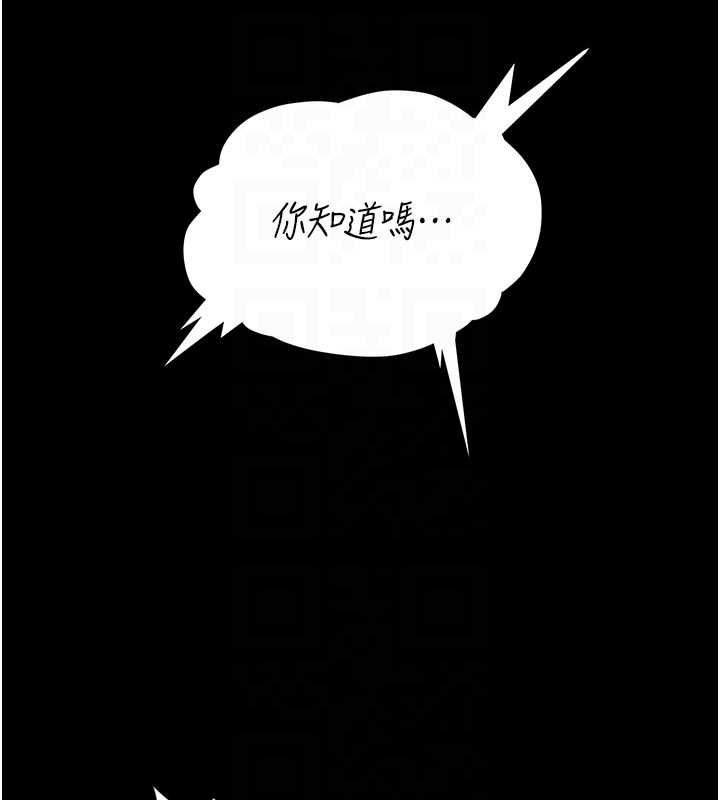 馆长是大野狼第13話-想要被摸，就讓我興奮起來