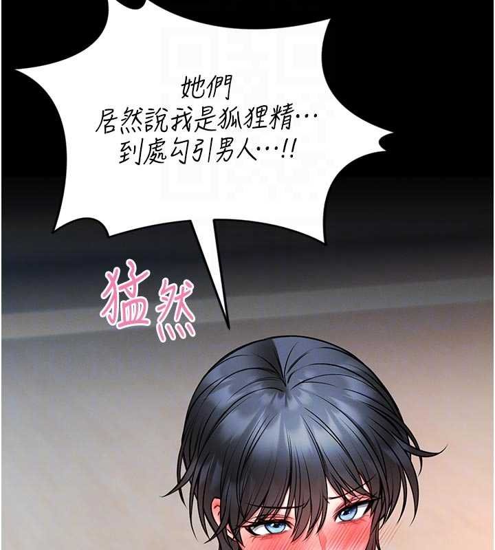 馆长是大野狼第13話-想要被摸，就讓我興奮起來