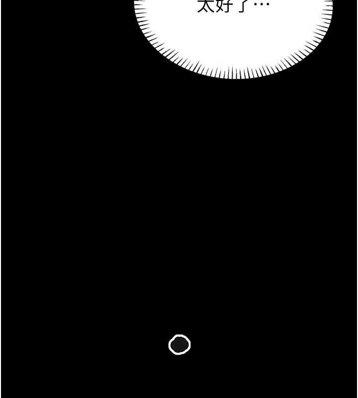 馆长是大野狼第13話-想要被摸，就讓我興奮起來