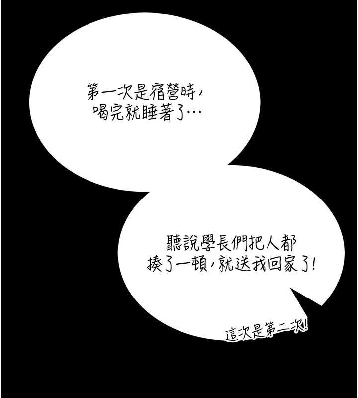 馆长是大野狼第13話-想要被摸，就讓我興奮起來