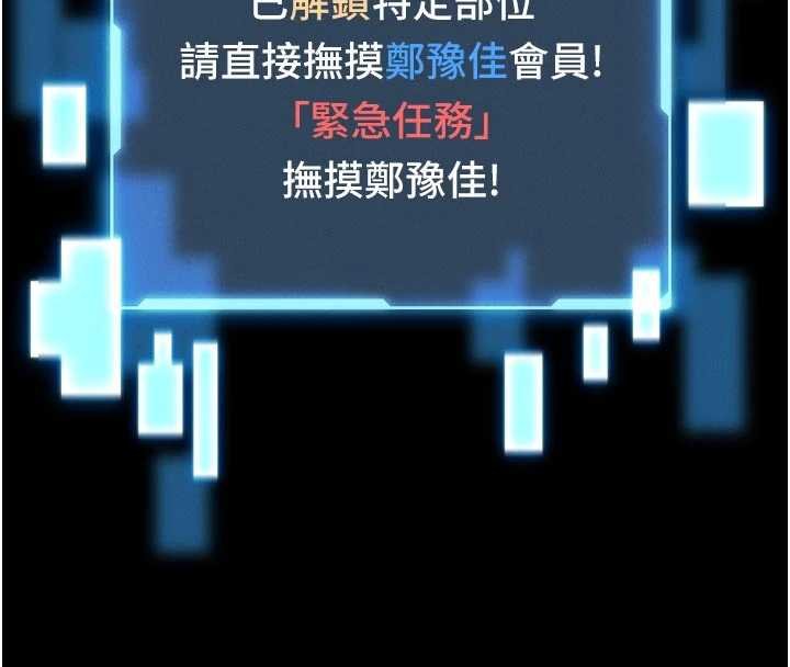 馆长是大野狼第13話-想要被摸，就讓我興奮起來