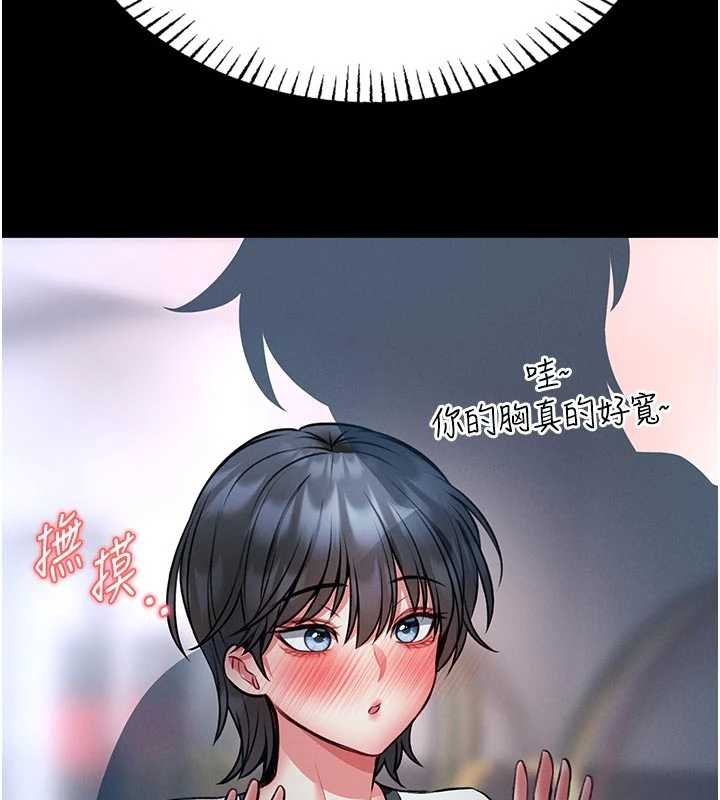 館長是大野狼第13話-想要被摸，就讓我興奮起來