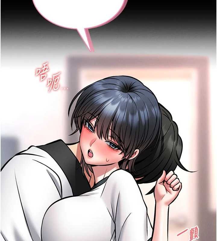 馆长是大野狼第13話-想要被摸，就讓我興奮起來