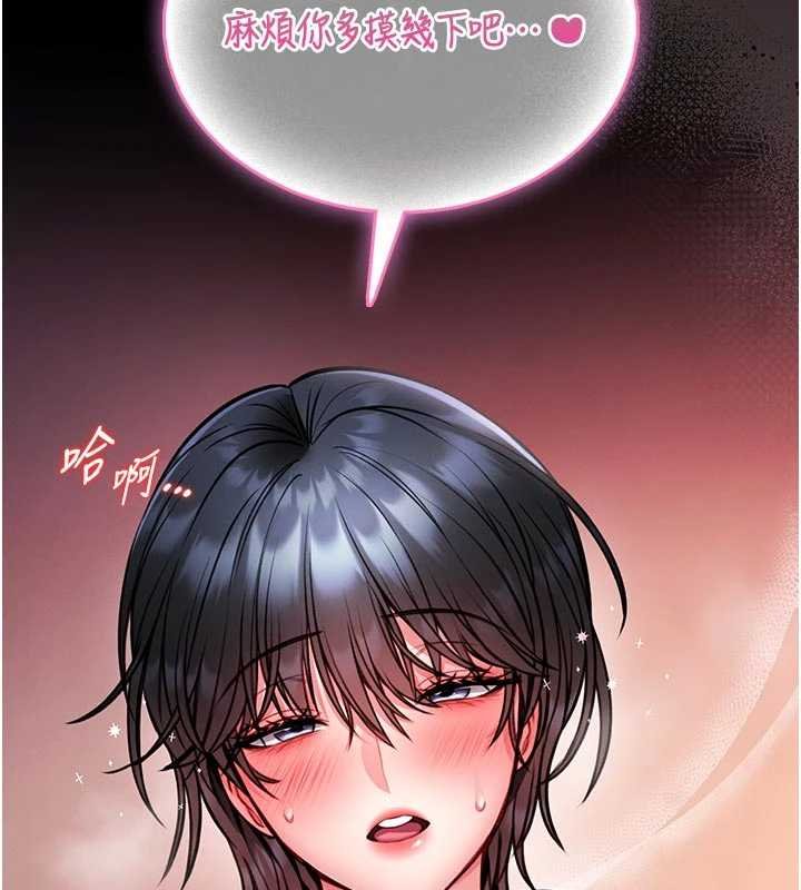 馆长是大野狼第13話-想要被摸，就讓我興奮起來