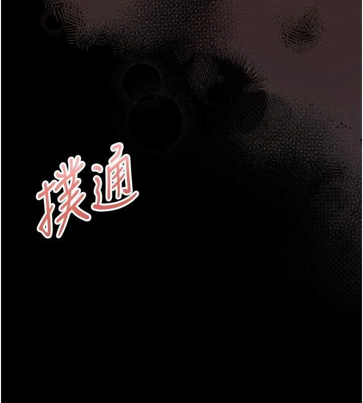 馆长是大野狼第13話-想要被摸，就讓我興奮起來