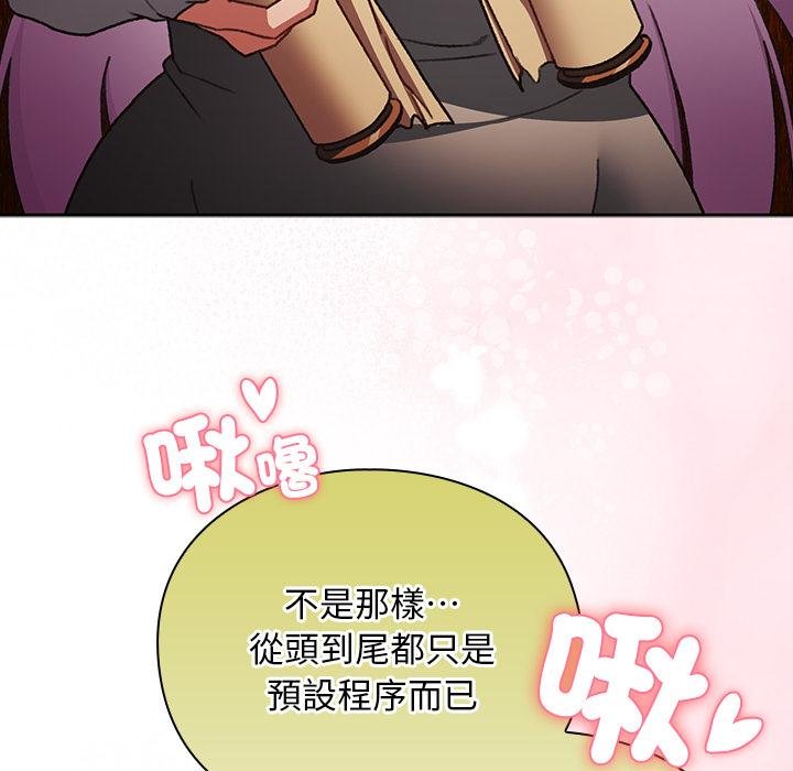 男人稀缺的异世界第29話