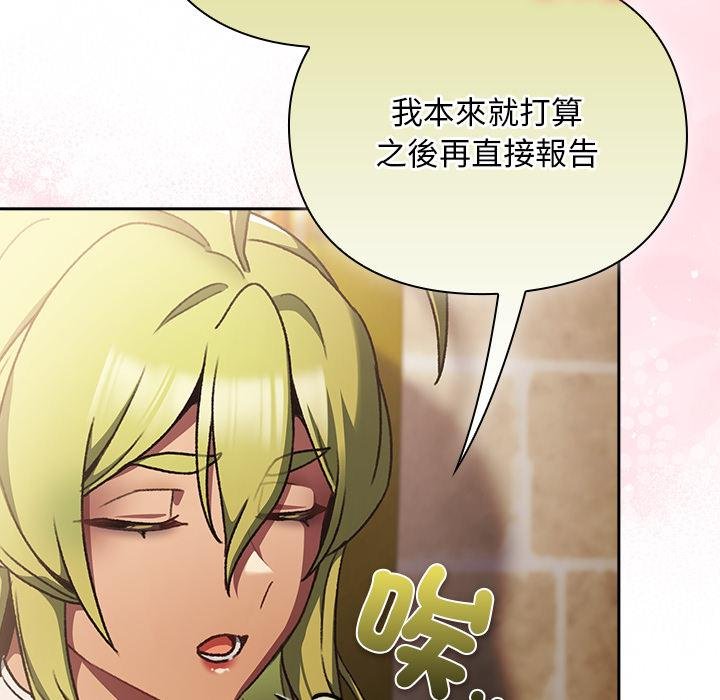 男人稀缺的异世界第29話