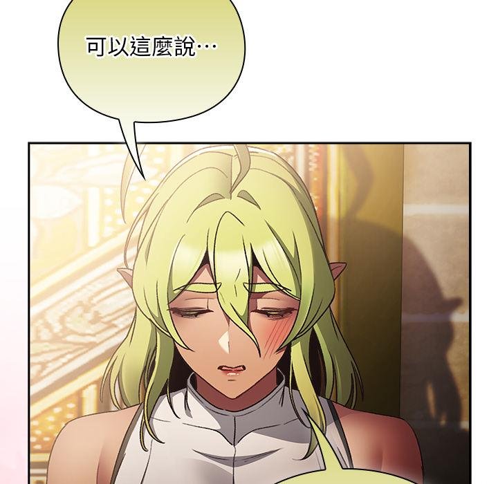 男人稀缺的異世界第29話