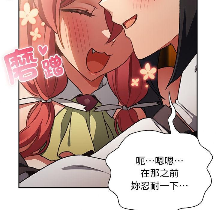 男人稀缺的异世界第29話