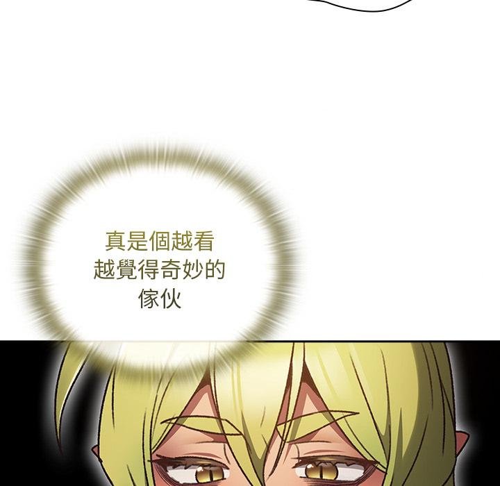 男人稀缺的异世界第29話