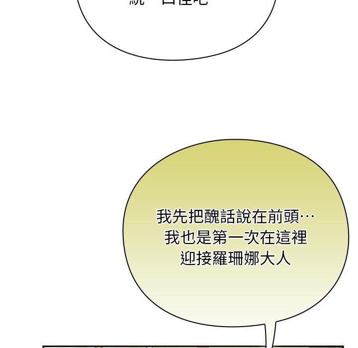 男人稀缺的异世界第29話
