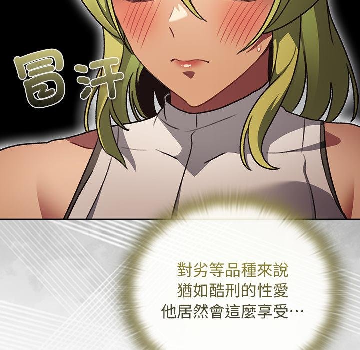 男人稀缺的異世界第29話