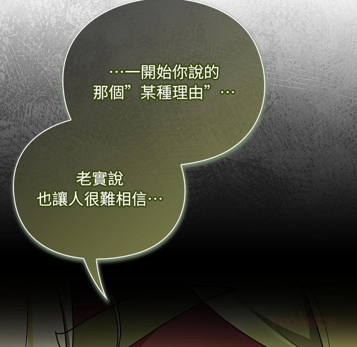 男人稀缺的异世界第29話