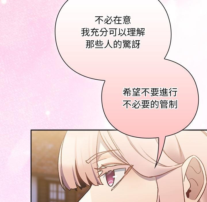 男人稀缺的异世界第29話