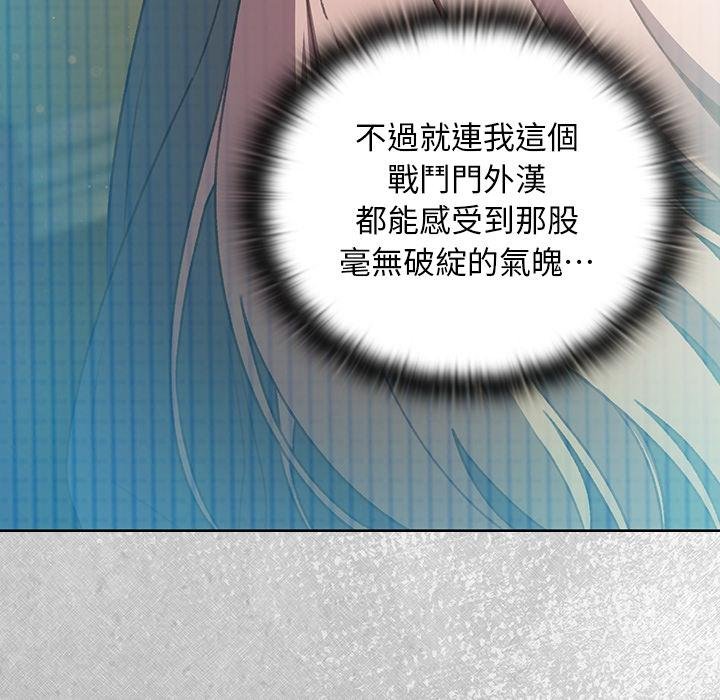 男人稀缺的异世界第29話