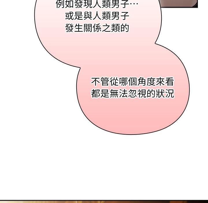 男人稀缺的异世界第29話