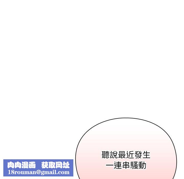 男人稀缺的异世界第29話