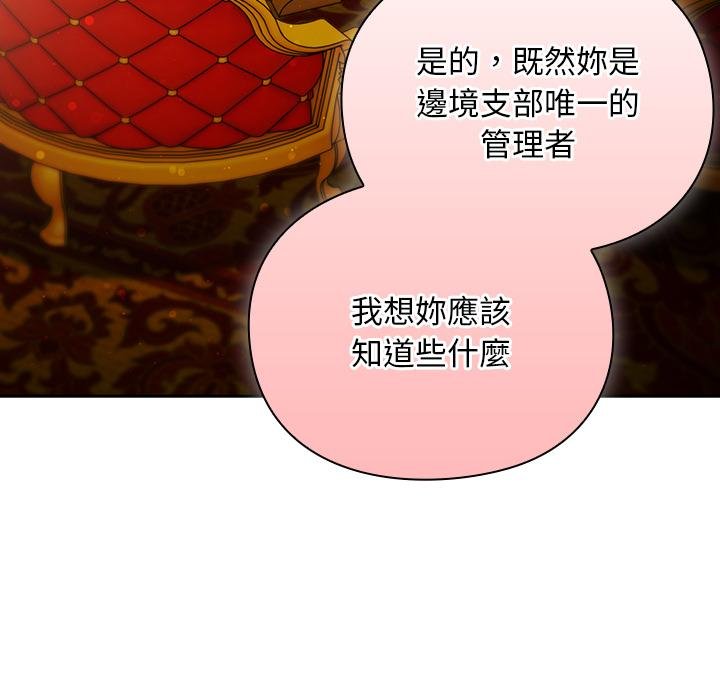 男人稀缺的异世界第29話