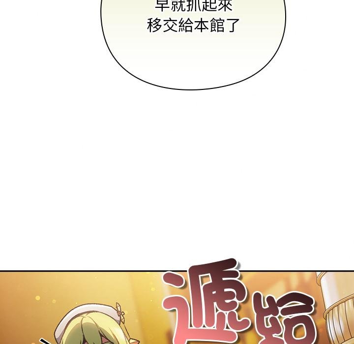 男人稀缺的异世界第29話