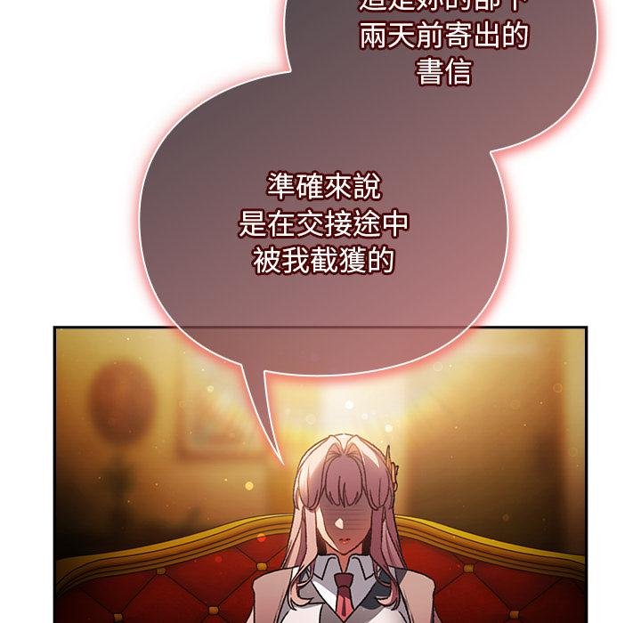 男人稀缺的异世界第29話