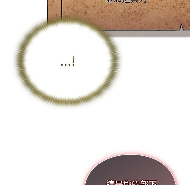 男人稀缺的异世界第29話