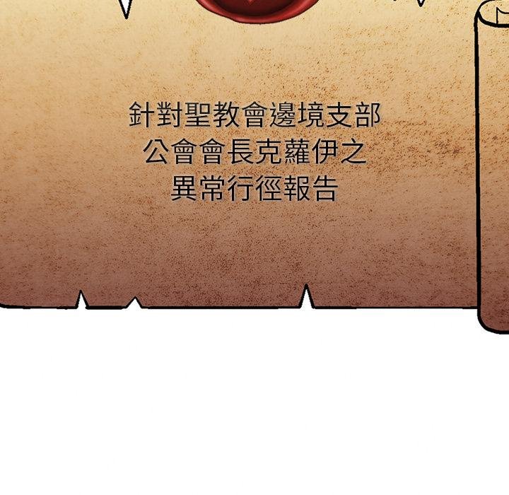 男人稀缺的异世界第29話