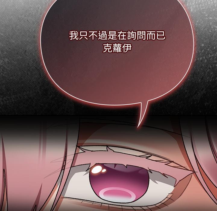 男人稀缺的异世界第29話