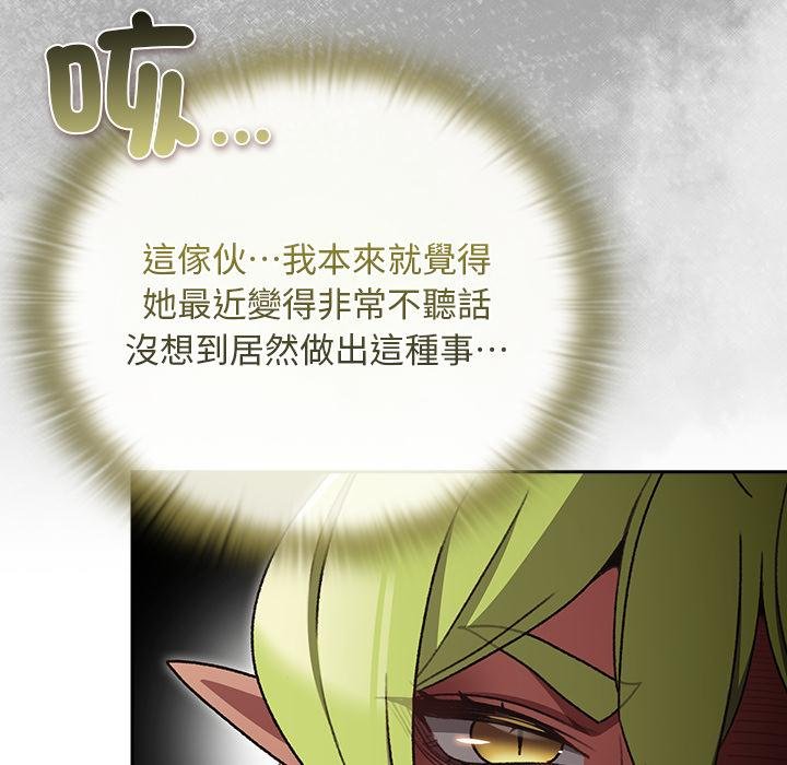 男人稀缺的异世界第29話