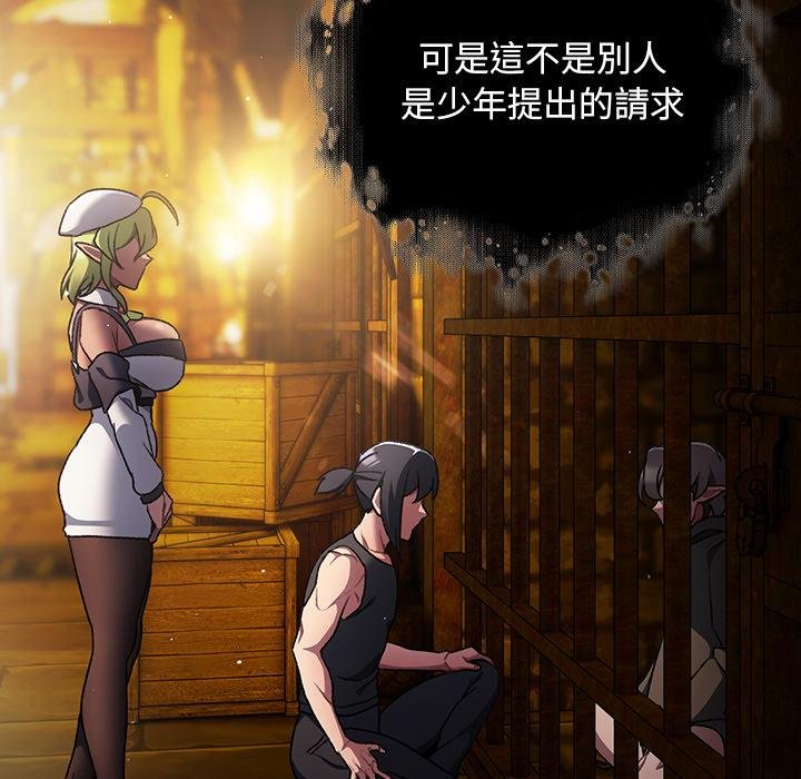 男人稀缺的异世界第29話