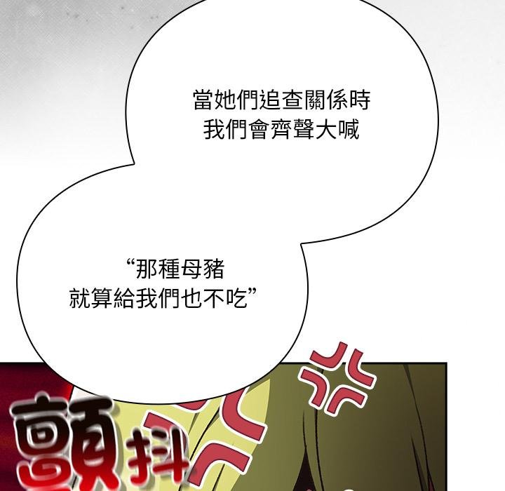 男人稀缺的异世界第29話