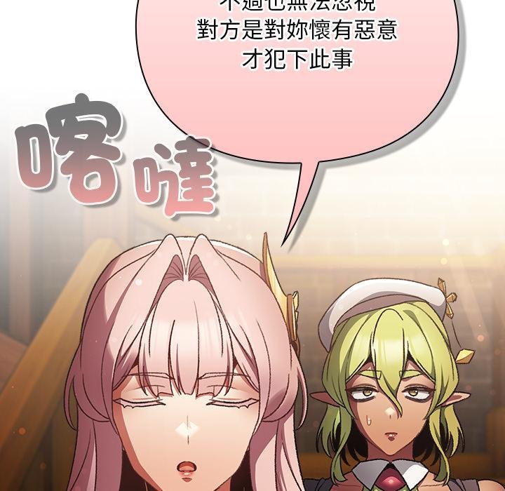 男人稀缺的异世界第29話