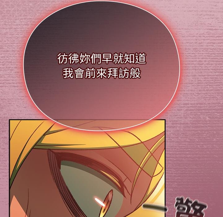 男人稀缺的异世界第29話