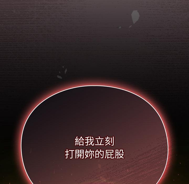 男人稀缺的异世界第29話