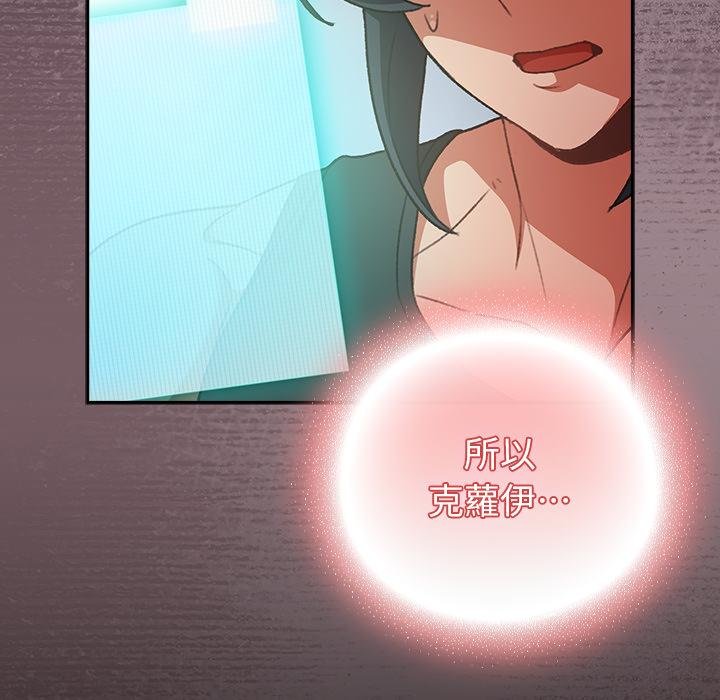 男人稀缺的異世界第29話