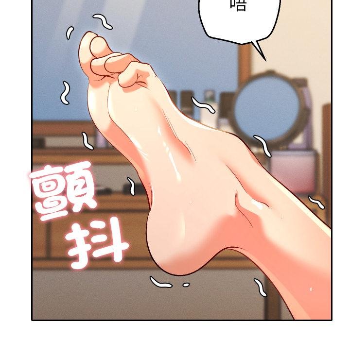 她们教会我的事第26話