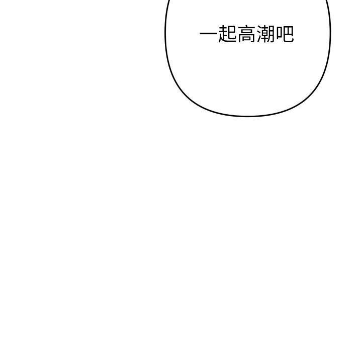 她们教会我的事第26話