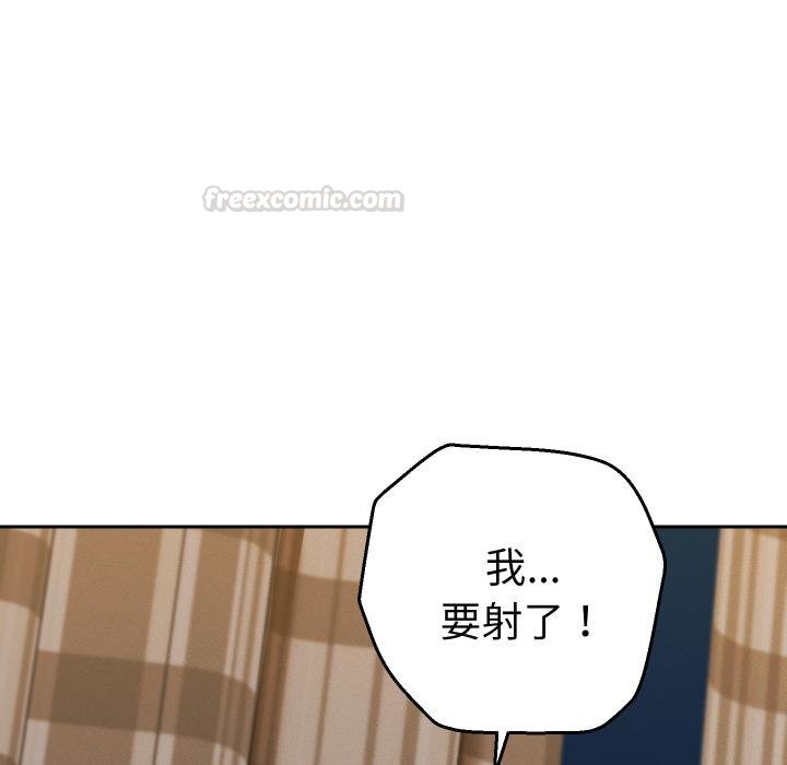 她们教会我的事第26話