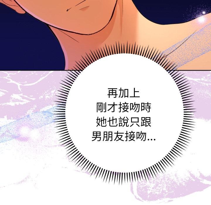 她们教会我的事第26話