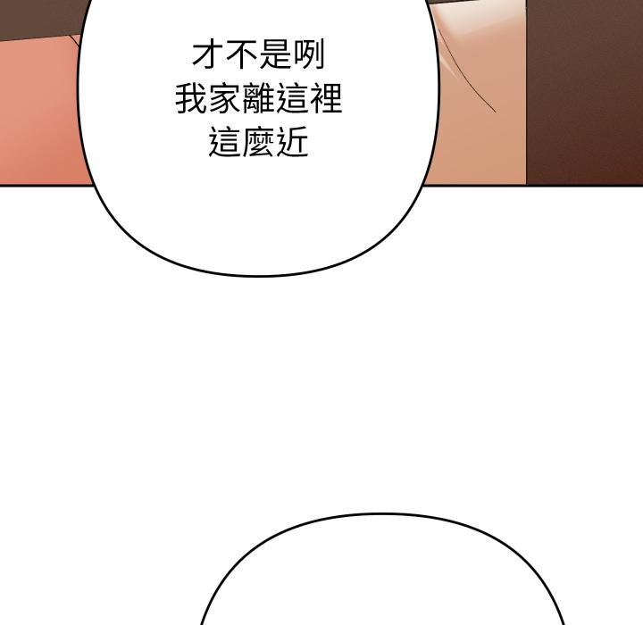 她们教会我的事第26話