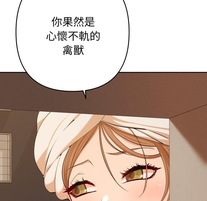 她们教会我的事第26話